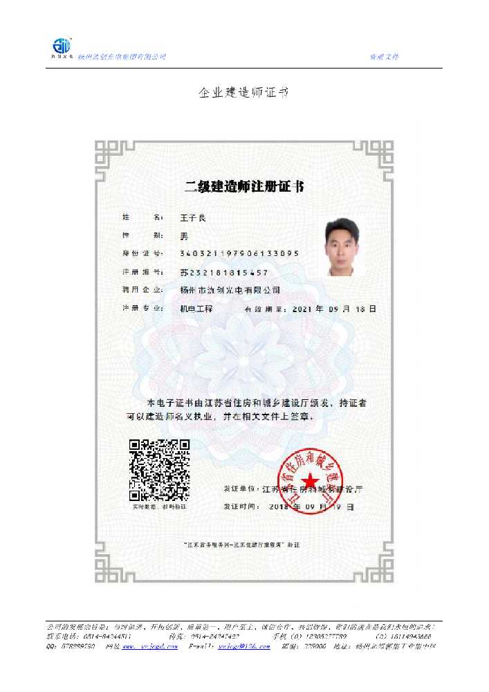黄冈市企业建造师证书